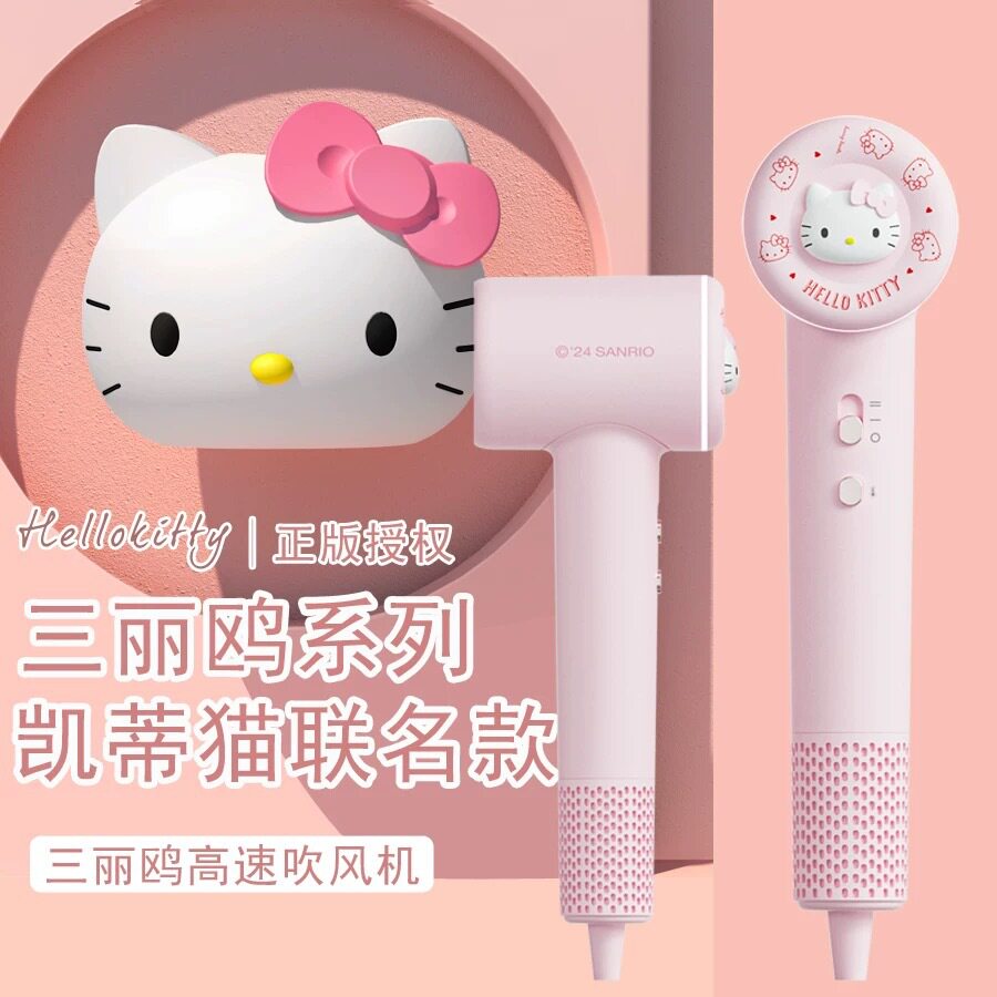 凯蒂猫可爱家用个人电吹风负离子护发送女孩子情人节生日礼物实用