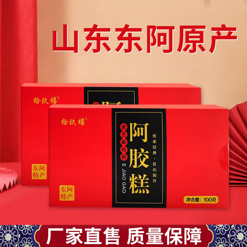 【手工熬制】阿胶糕正宗黑芝麻核桃阿胶糕红枣阿胶糕营养批发正品