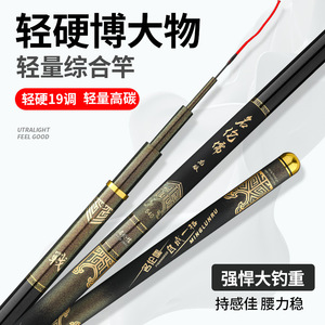 鱼竿19调6H青鱼竿黑坑鲢鳙轻量大物碳台钓杆名伦儒渔具工厂直销