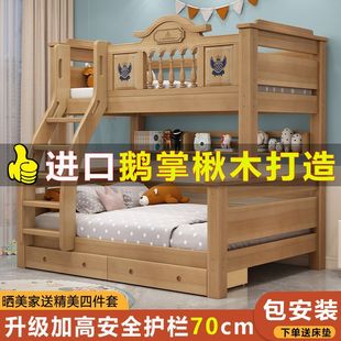 全实木上下铺床双人床双层儿童床可储物家用小户型上下床子母床