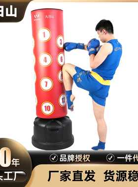 九日山立式不倒翁沙袋拳击散打家用立式沙袋成人健身沙包器材