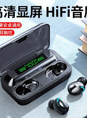 F9-5蓝牙耳机5.0无线TWS双耳入耳式高清显屏HiFi音质