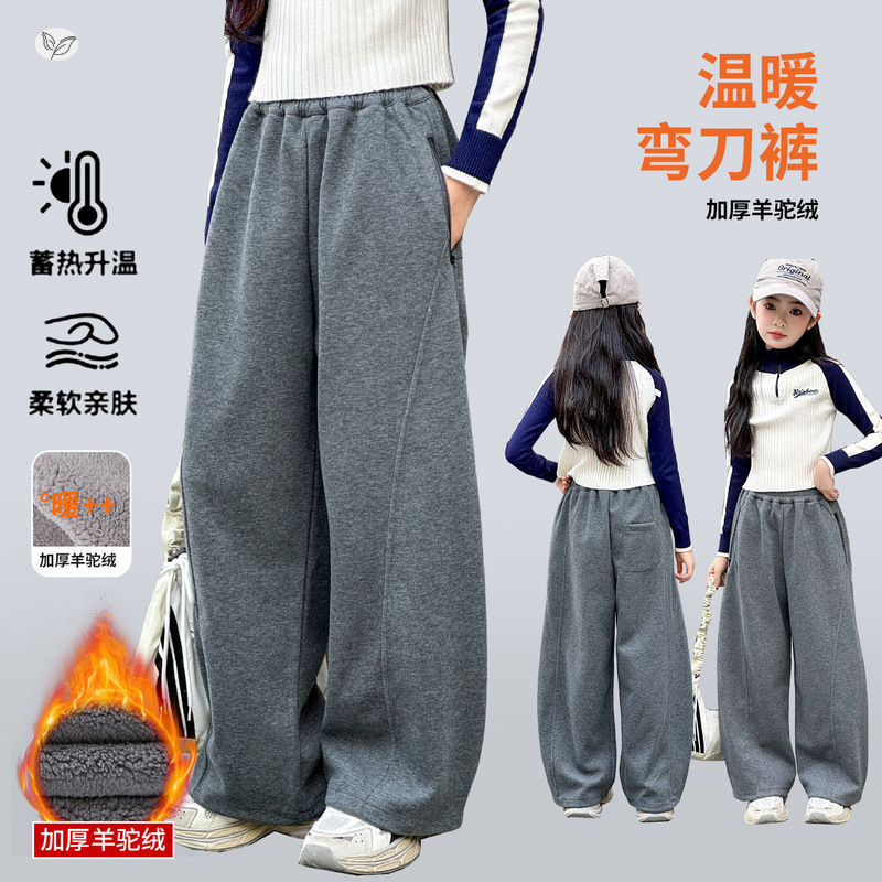 女童加厚羊驼绒弯刀裤2025冬季新款中大童休闲卫裤阔腿裤保暖长裤，童装裤子，祺儿童装