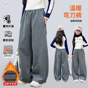 女童加厚羊驼绒弯刀裤2025冬季新款中大童休闲卫裤阔腿裤保暖长裤，童装裤子，祺儿童装