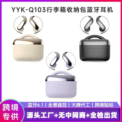 爆款新品行李箱挂耳式蓝牙耳机YYK-Q103半入耳式运动跑步游戏耳机