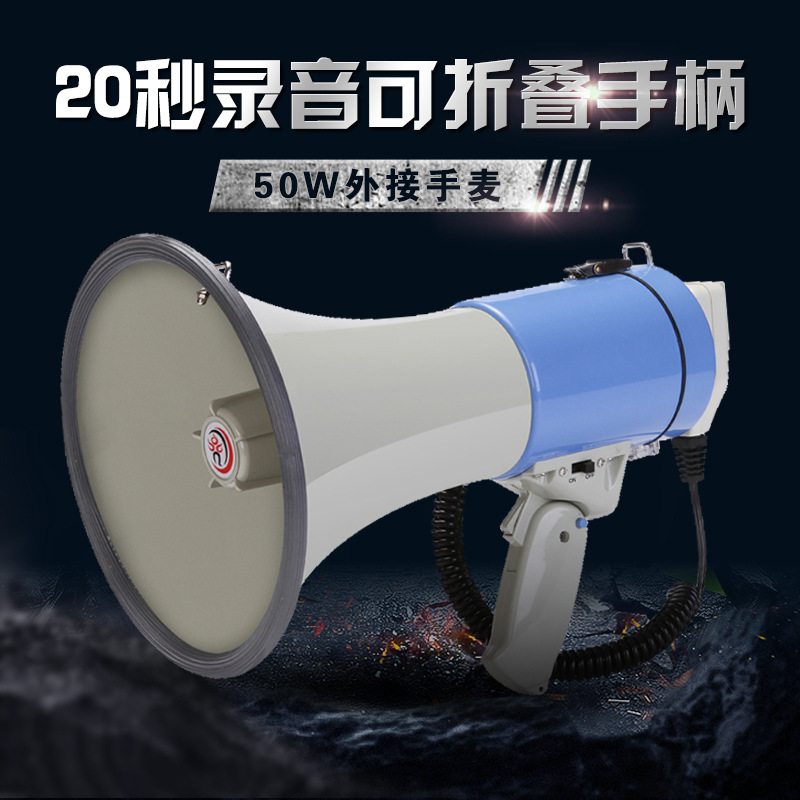 雷公王CR-84喊话器手持喊话器折叠手柄手持扩音器大声公喇叭