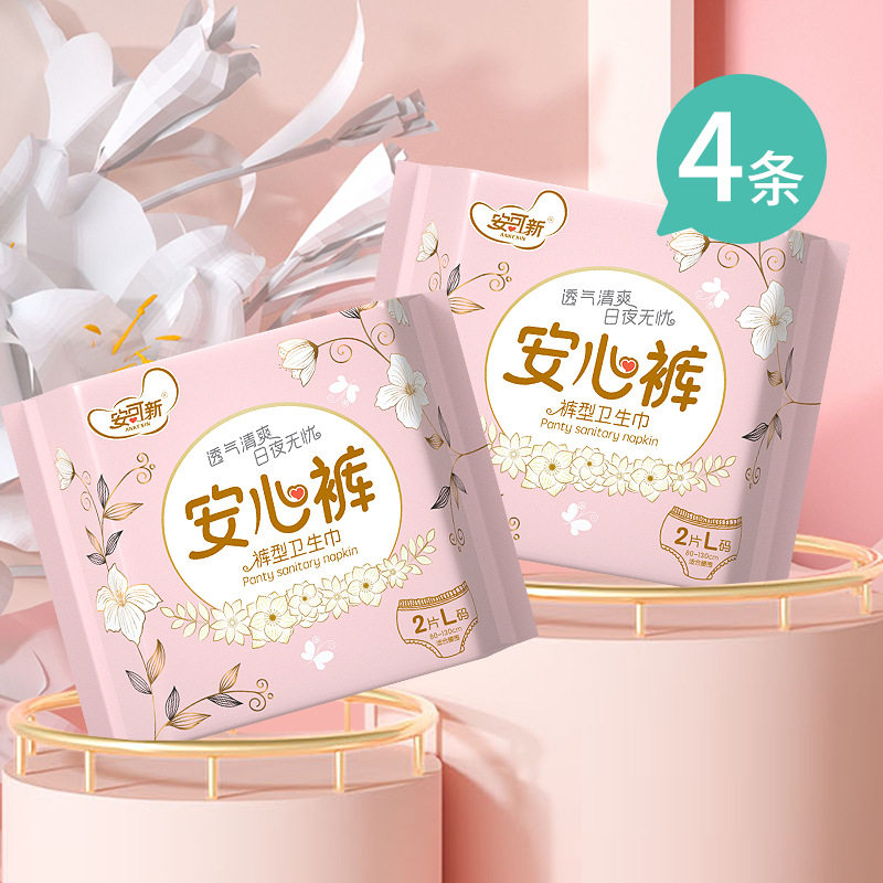 安心裤安睡裤裤型卫生巾安可新