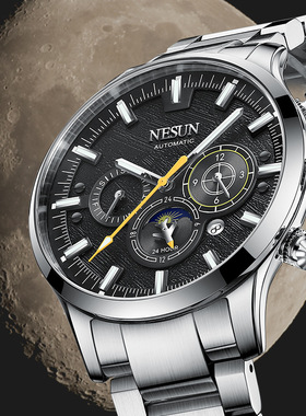 尼尚新款多功能全自动机械表陨石纹夜光防水日历机械表表9052