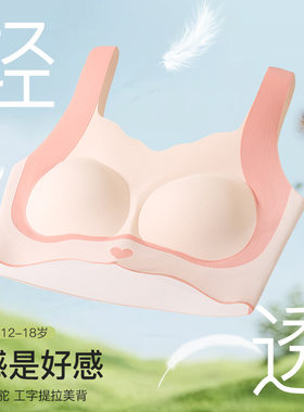 无痕内衣全罩杯聚拢舒适运动文胸杯垫透气固定杯薄款初中生内衣