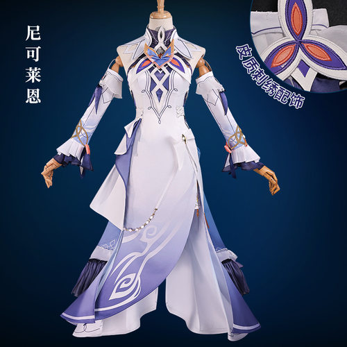 原神cos服尼可莱恩cosplay服装二次元游戏动漫扮演服全套女跨境