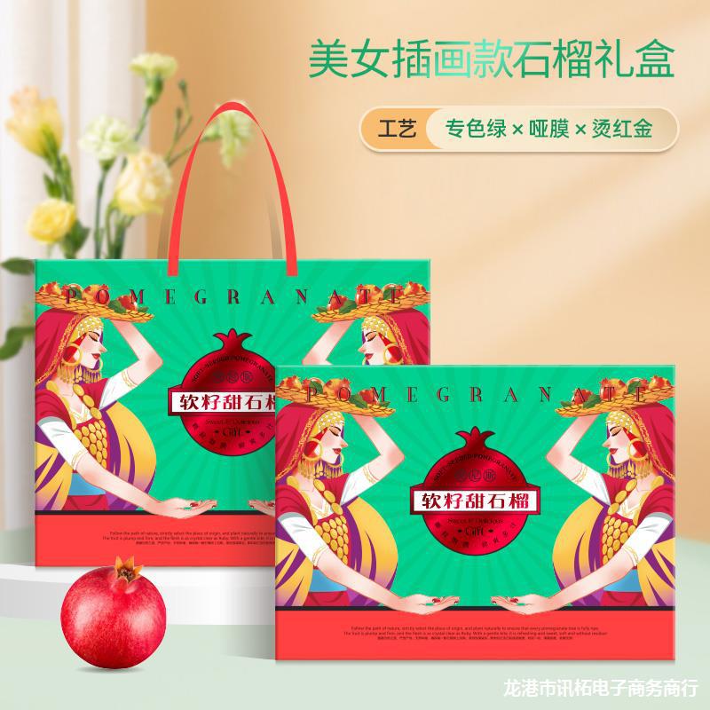 热销软仔石榴礼包装空子突尼斯蒙自石榴包装纸箱子