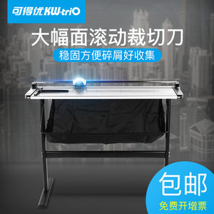0.96米 1.3米 1.5米 2米 裁纸刀 裁纸机A0 A1相片切纸刀机可得优
