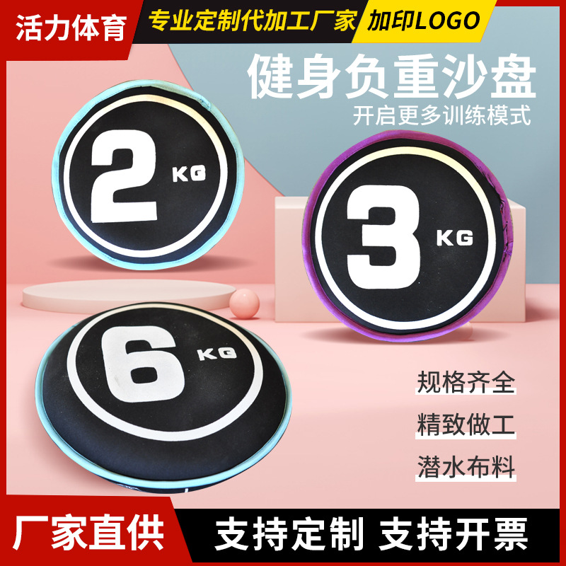 沙包负重训练苍眼软沙包