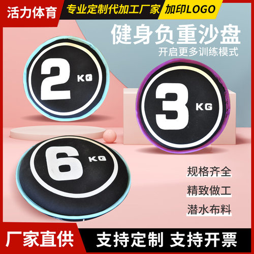 沙包负重训练苍眼软沙包