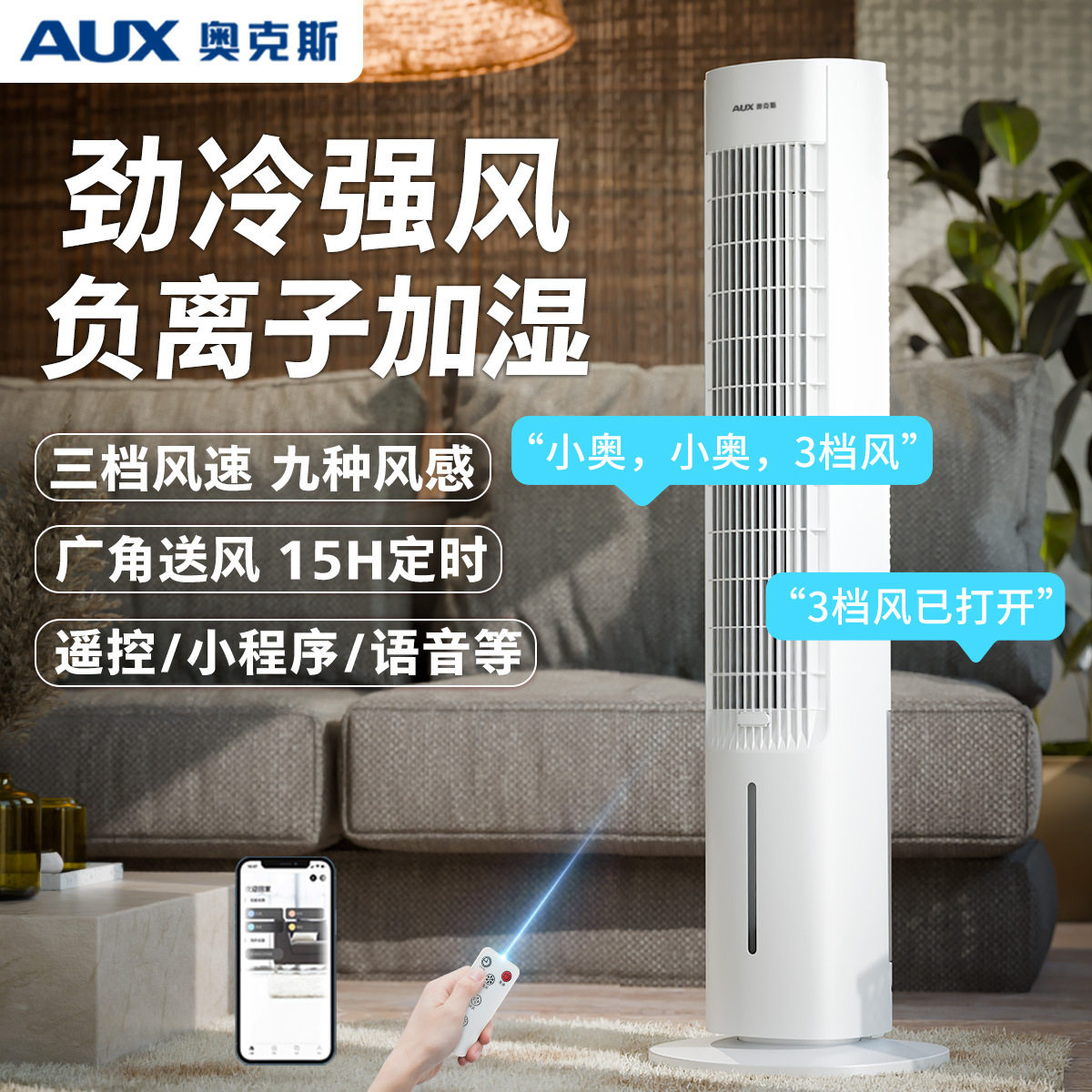 奥克斯空调扇制冷家用冷风机小型宿舍移动塔式水空调ST09ERY新款