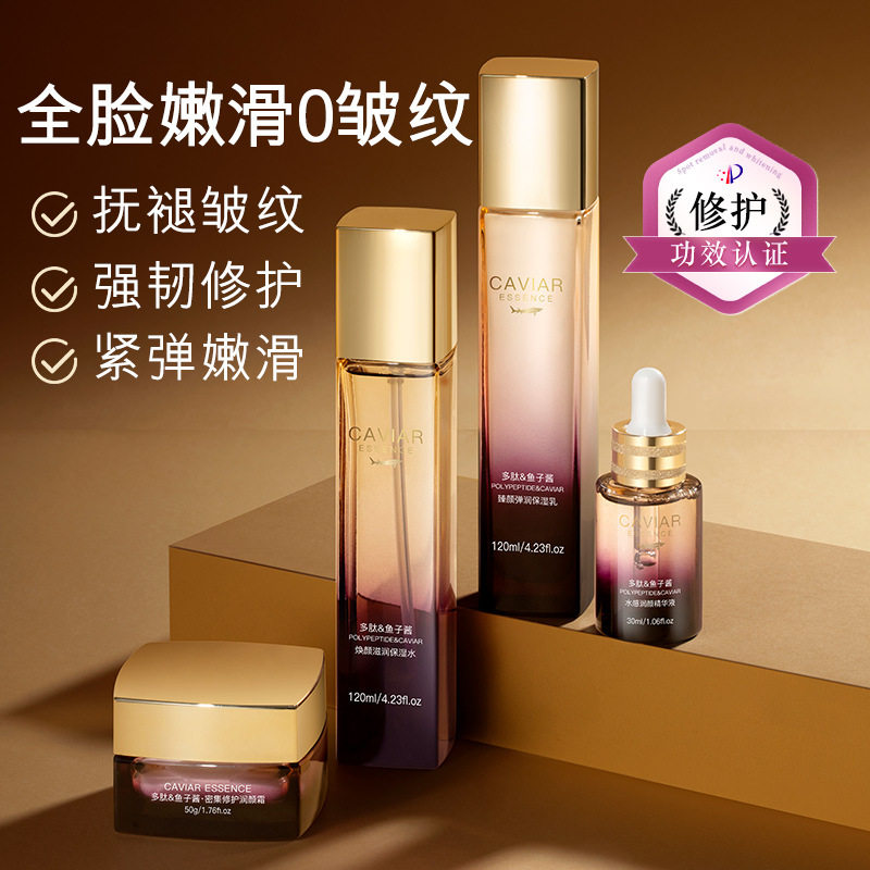 欧佩臻美亮颜修护四件套不油腻补水修护套装洁面水乳霜套盒秋冬款
