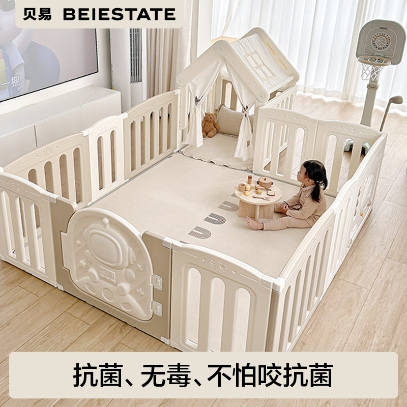 贝易宇航员小房子游戏围栏婴儿防护栏爬爬垫儿童地上客厅栅栏