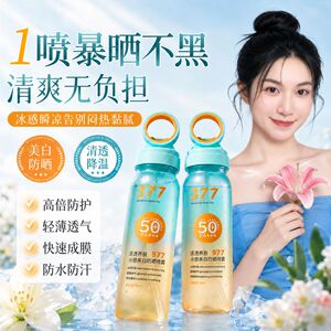 377美白防晒喷雾50倍防紫外线海边军训倍防晒全身可用可上飞机