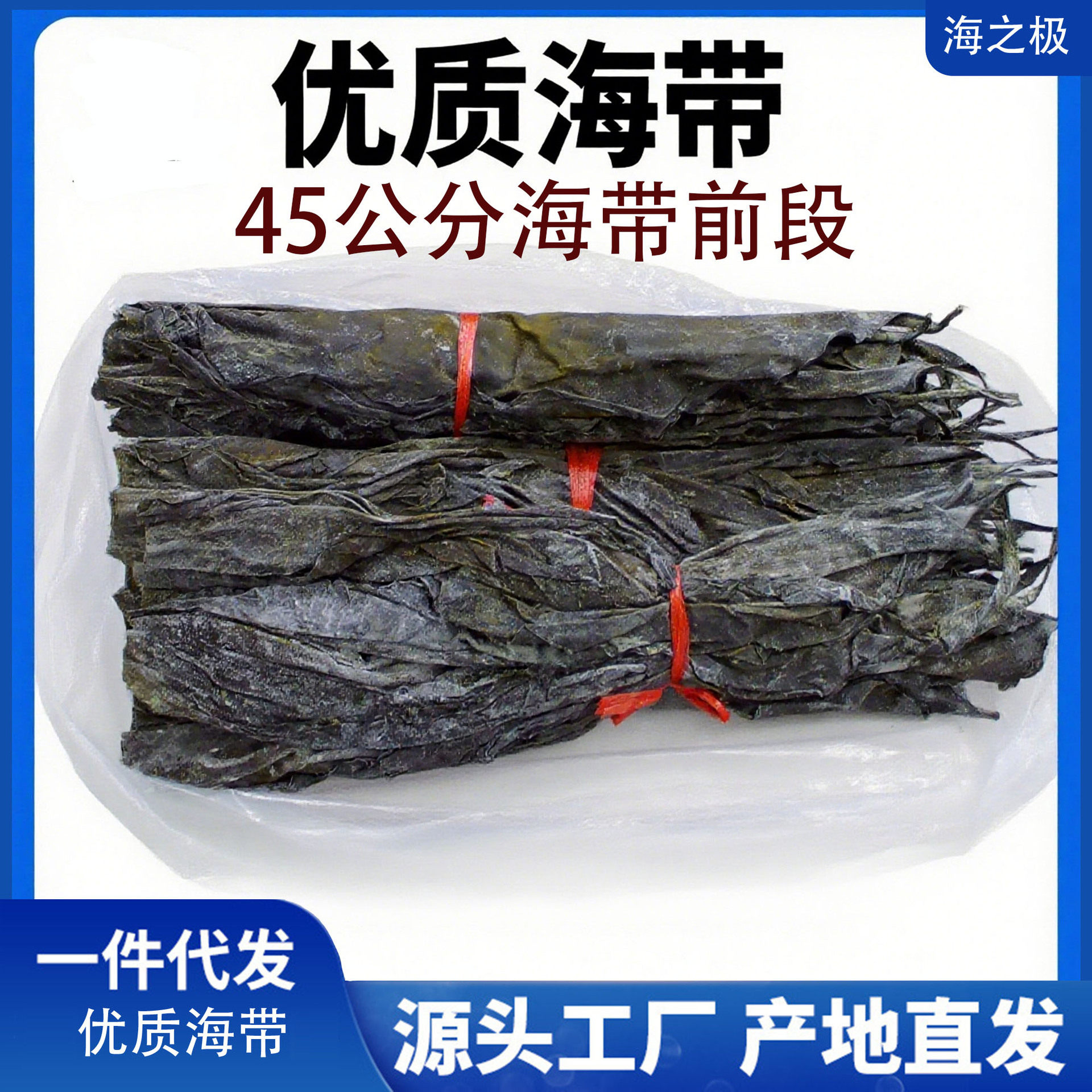 现货特级海带头干货厚实软糯海带根特厚海带梗新货海带丝