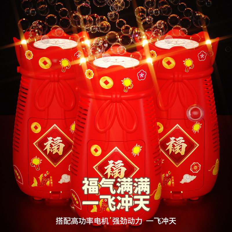 新年福袋烟花电子泡泡机网红儿童泡泡机/吹泡泡类玩具