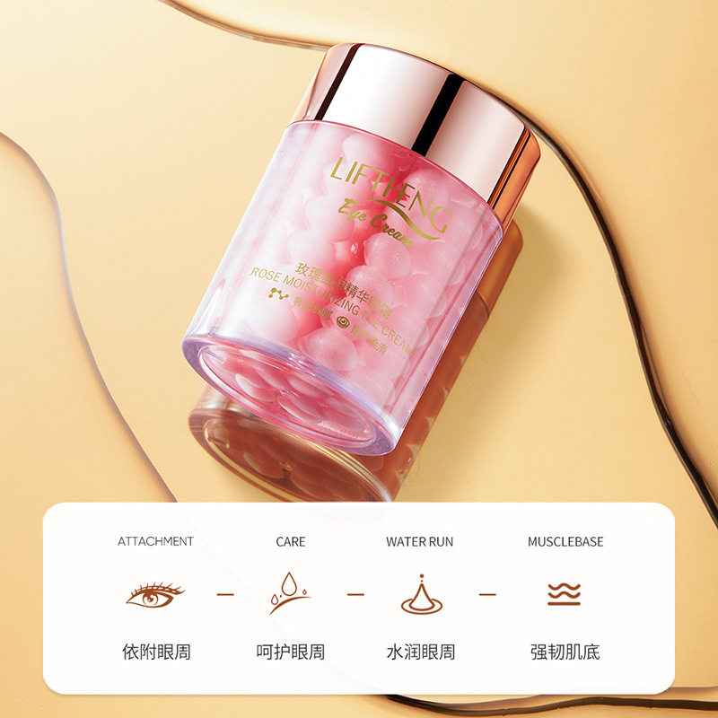 玫瑰效眼霜淡化细纹补水保湿