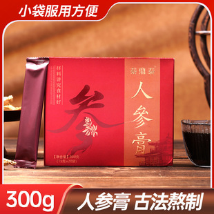 人参膏正品红参膏长白山人参精华液浓缩提取女姨妈即食袋装滋补