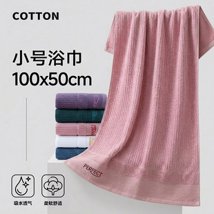 跨境纯棉小浴巾50x100小尺寸洗澡吸水女素色全棉大毛巾抖音发