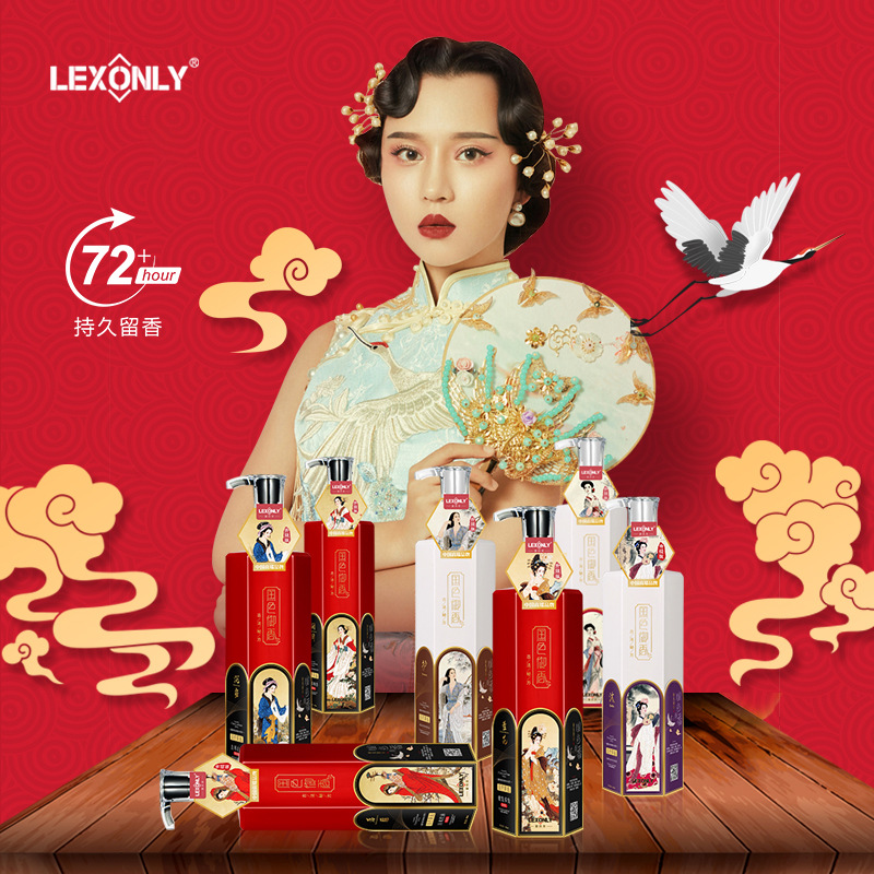 COCO香水洗发水控油蓬松洗发露氨基酸保湿沐浴露护发素套装洗头膏