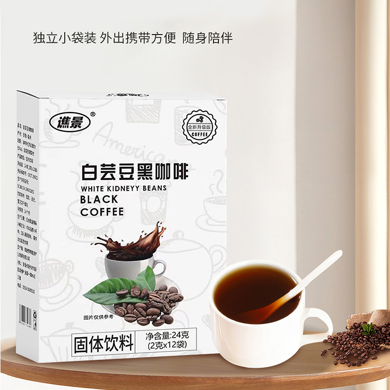 正品白芸豆黑咖啡无糖0脂肪美式冲饮防困加强版冷热速溶熬夜冲饮