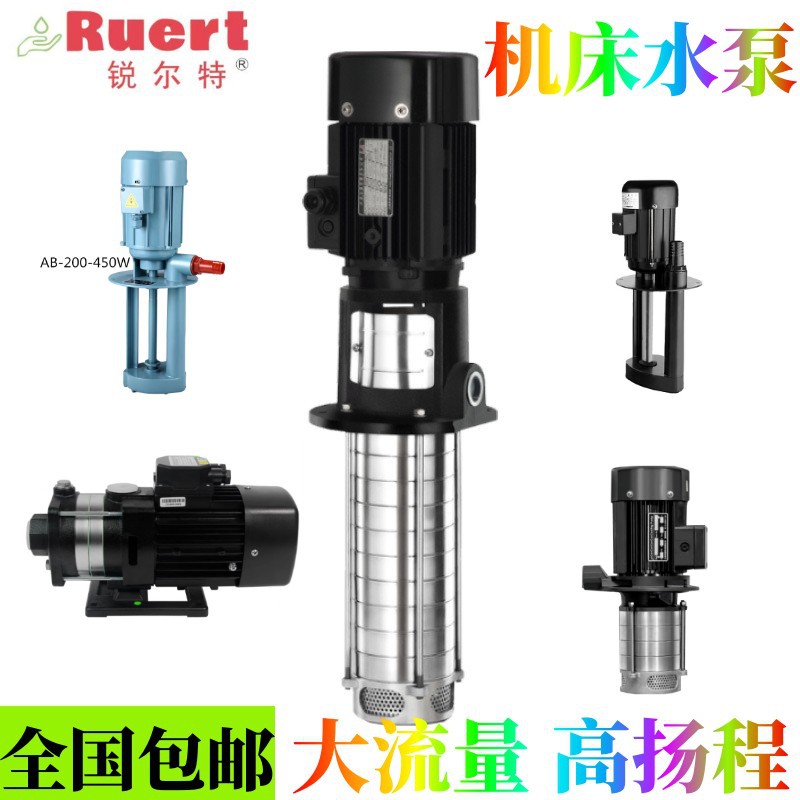 NYP南元水泵业浸入式多级泵 机床泵 SDLK8-40/4立式不锈钢泵选型