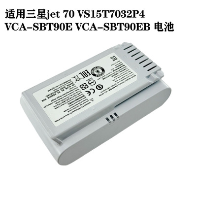 全新适用三星 VCA-SBT90EB jet 70 VS15T7032P4 VCA-SBT90E锂电池