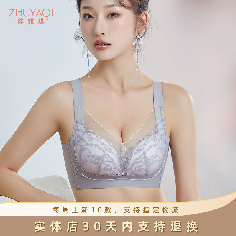 珠雅琪滑滑杯内衣603 小胸聚拢性感蕾丝调整型收副乳大红文胸女