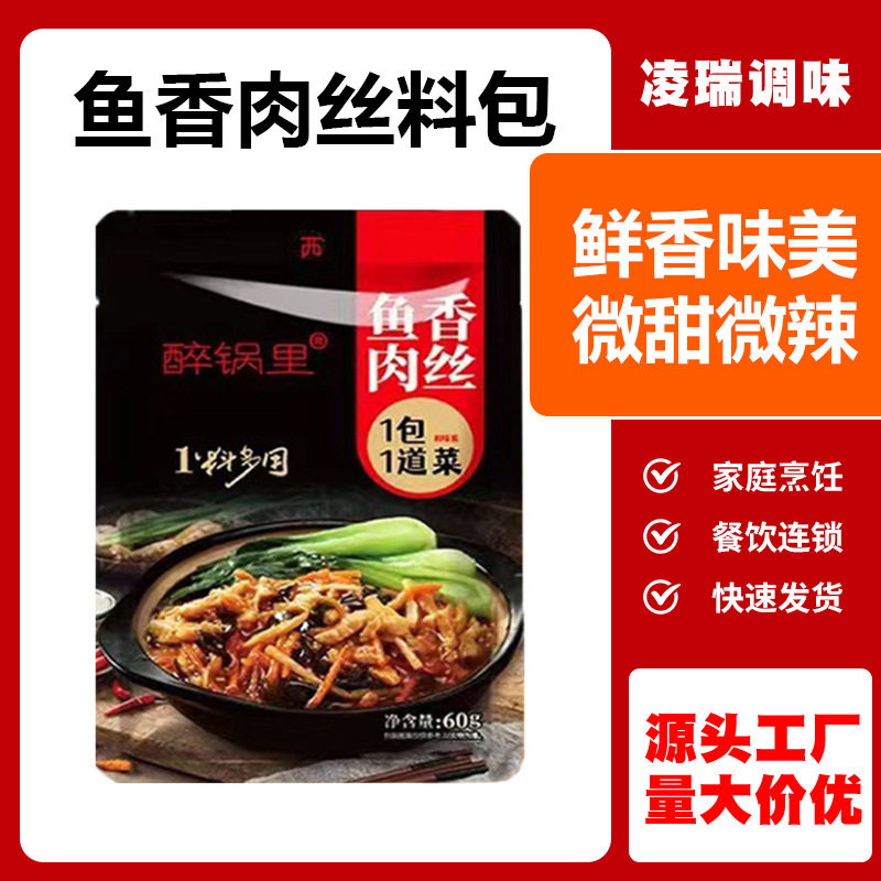 鱼香肉丝调味料正宗四川味道川菜炒菜酱鱼香茄子麻婆豆腐调料家用