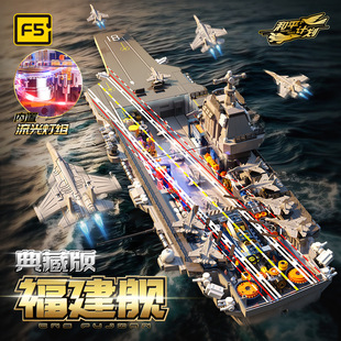 可弹射福建舰航空母舰拼装积木玩具难度军舰隐藏机库航母巨大型