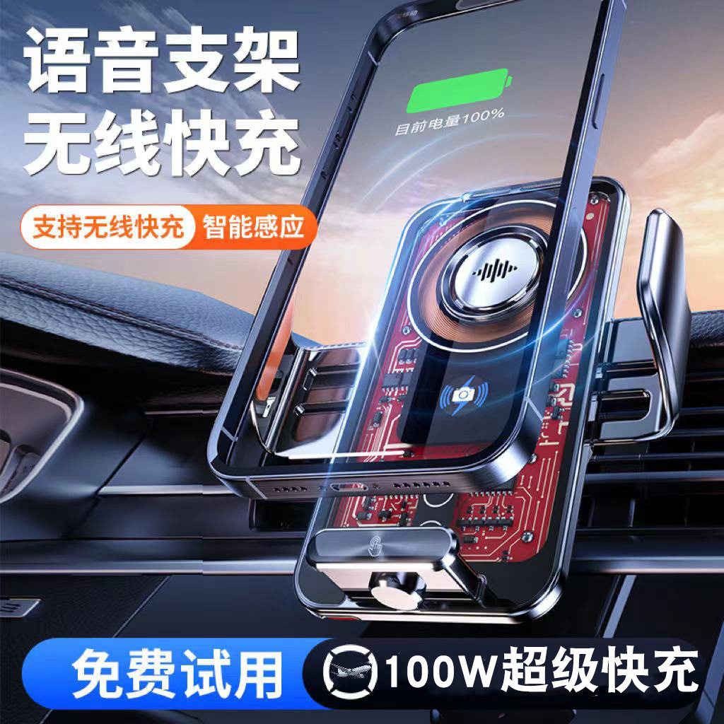 100W超级快充智能语音识别车载充电器 端汽车导航车载手机支架