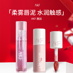 AKF唇泥唇釉柔雾质感唇妆口红小众品牌平价学生M07雾面哑光女唇彩