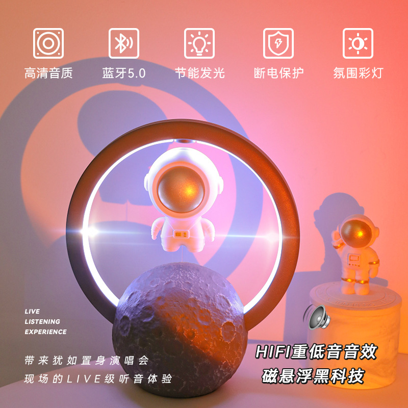 磁悬浮无线蓝牙音箱创意桌面摆件反引力反重力迷你户外便携音响