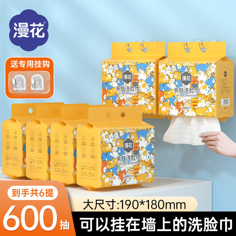 漫花一次性洗脸巾加大加厚棉柔巾家庭装擦脸巾悬挂式3提装洁面巾,洗护清洁剂/卫生巾/纸/香薰,棉柔巾/洗脸巾,淘宝优惠券,粉丝福利购,淘宝优惠卷