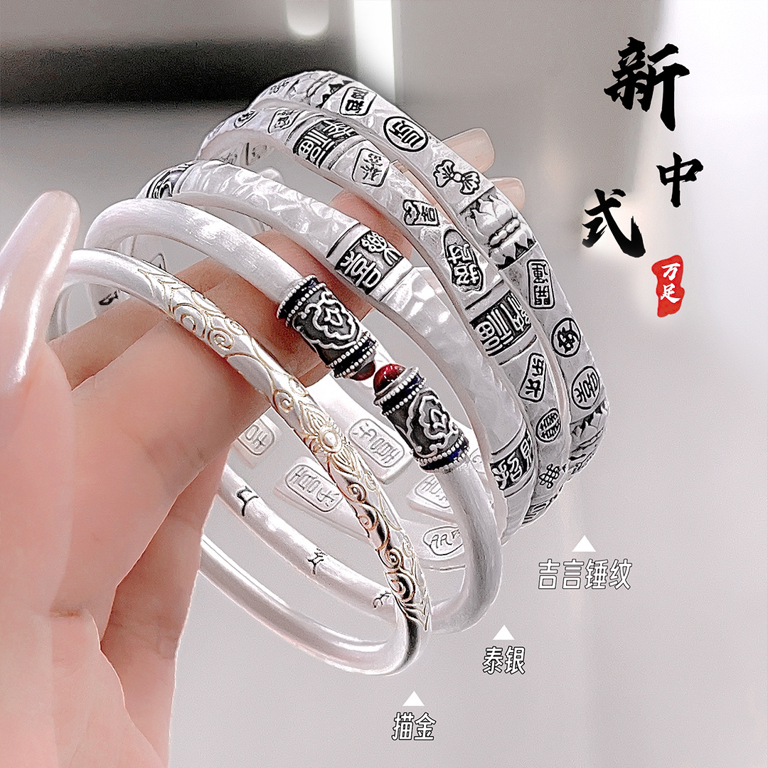 卷草纹鎏金吉言足银9999纯银手镯女古法锤纹小众六字箴言镯子礼物