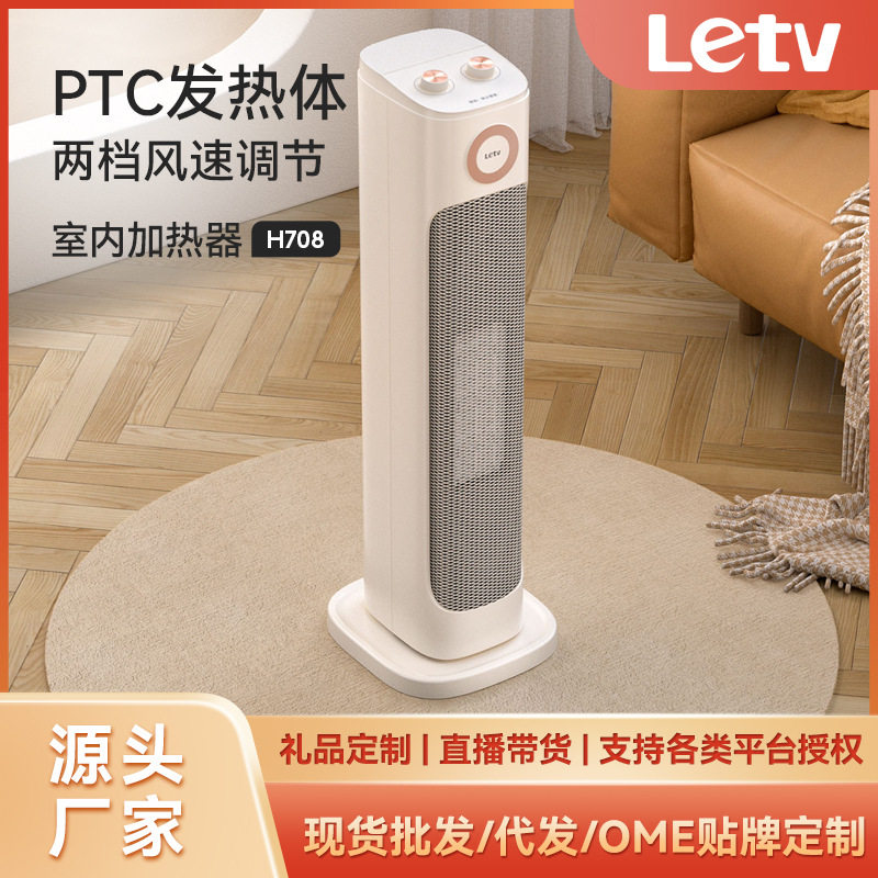 乐视取暖器家用暖风机冷暖两用空调扇小型立式加热电暖器礼品