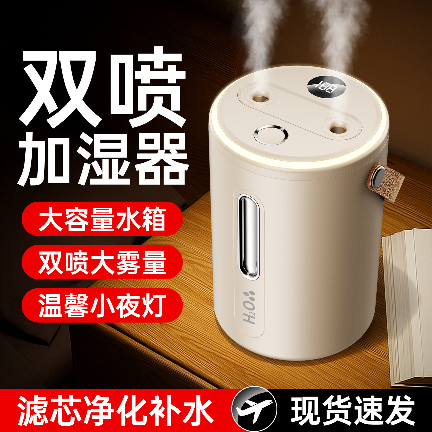 双喷口加湿器USB充电学生