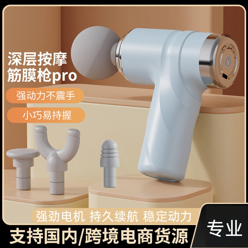 筋膜枪充电款放松肌肉健身器材女生运动迷你按摩器多功能改装头,运动/瑜伽/健身/球迷用品,筋膜枪,淘宝优惠券,粉丝福利购,淘宝优惠卷