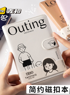 Taco磁扣塔可塔可本子本日记本手账本仿皮outing笔记本laughing