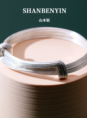 山本银 S925简约设计感手工多线条拉丝手镯女士轻奢质感手环配饰