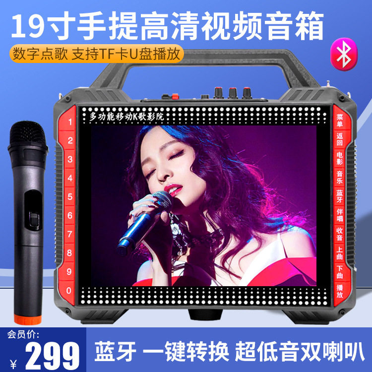 先科 广场舞视频播放器清14寸蓝牙K歌音响移动便携式插卡多功能