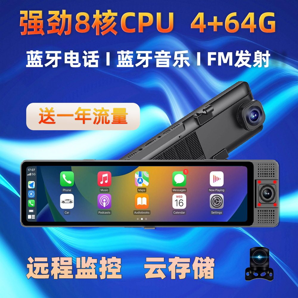 2025款三镜头投屏Carplay行车记录仪高清车前车内车后三录3录夜视