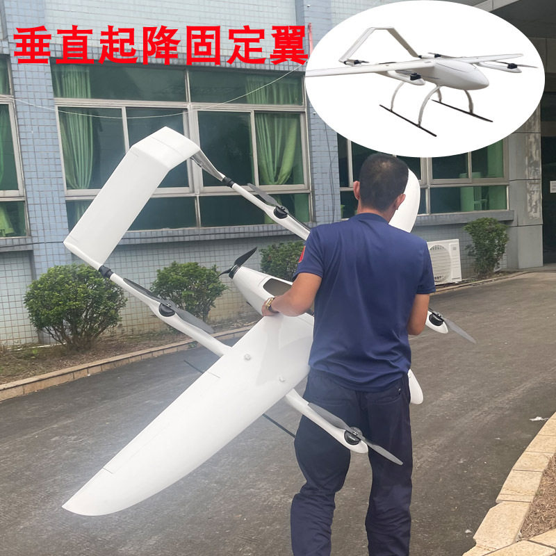 垂直起降固定翼翼展2.55m巡检航测无人机飞机复合材料机壳可拆卸
