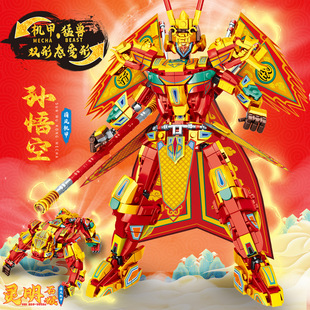 悟空小侠孙悟空积木益智男孩子拼装玩具国风小孩机甲模型齐天大圣