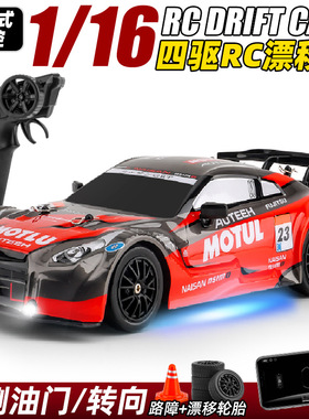 跨境1:16RC四驱遥控漂移车灯光控制可调速全比例遥控速竞技赛车