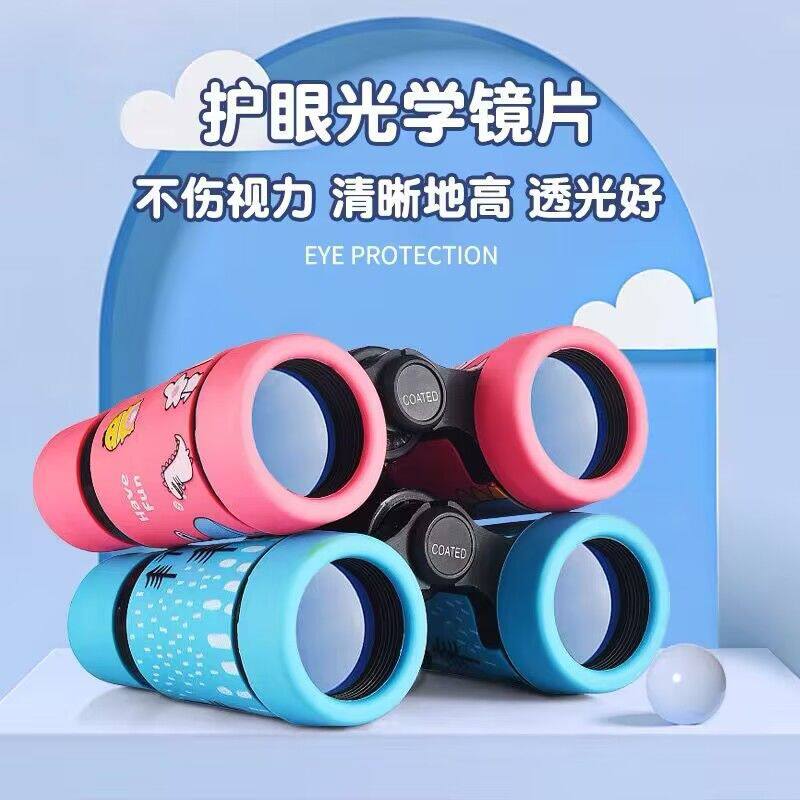 直供望远镜儿童护眼高清望眼镜儿童3到10岁便携小型户外演唱会代